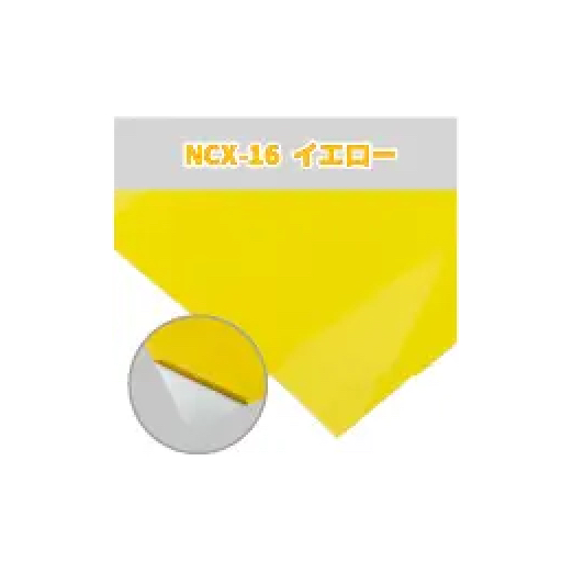 NCX-16 イエロー