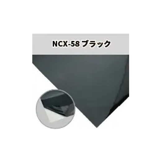 NCX-58 ブラック